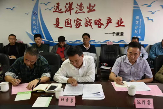 邱章泉副局长参加福建远洋渔业35周年座谈会