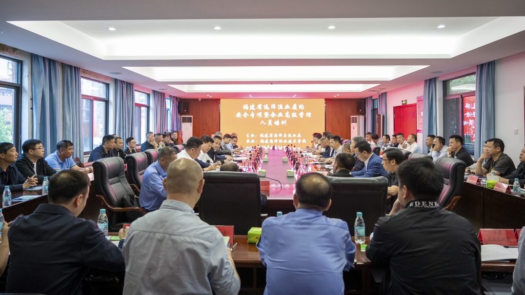 福建开展远洋渔业履约安全专项暨企业高级管理人员培训