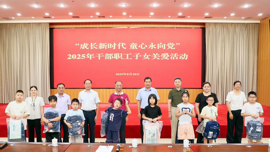 省海洋与渔业局举办“成长新时代 童心永向党”干部职工子女关爱活动