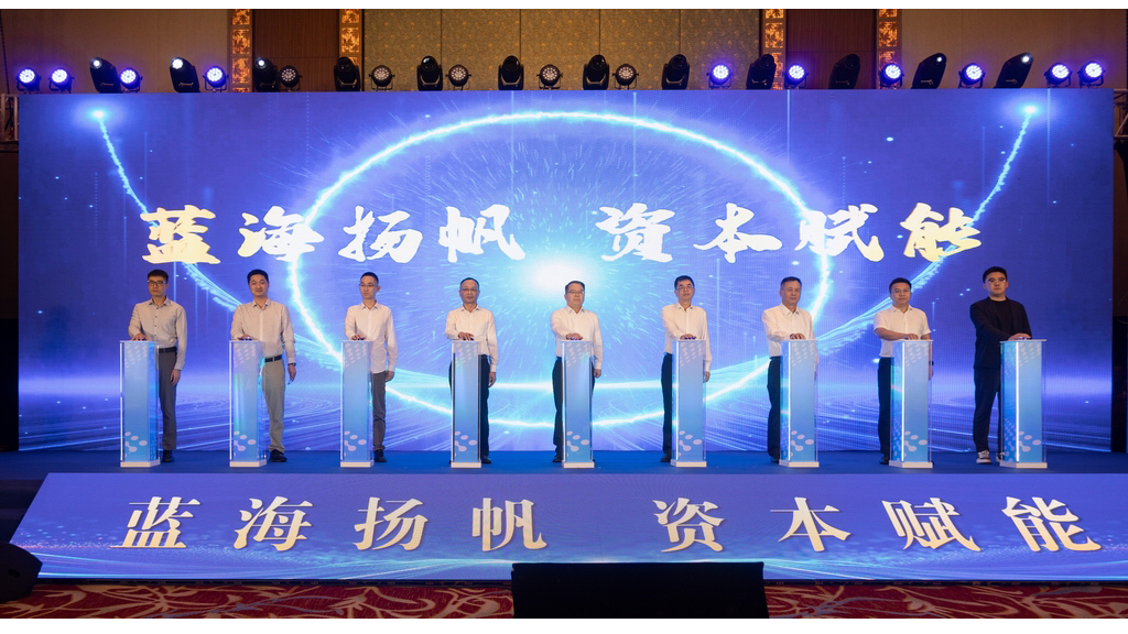 推进海洋经济高质量发展百场项目对接之“涉海上市后备企业质量提升培训暨重点企业产融对接活动”在福州举办