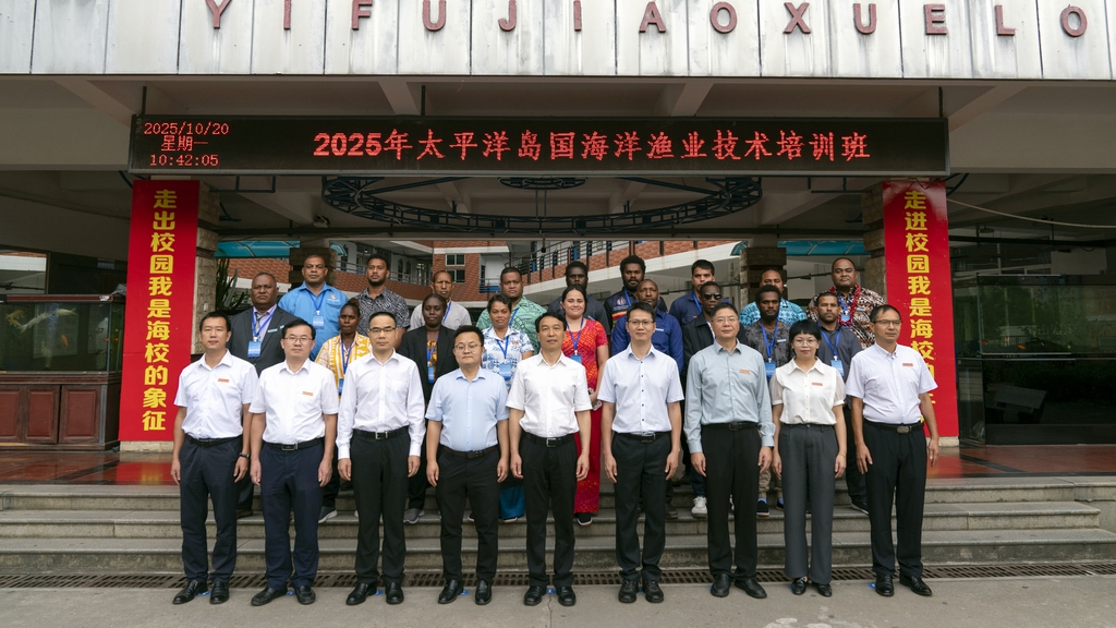 2025年太平洋岛国海洋渔业技术培训班在福州开班