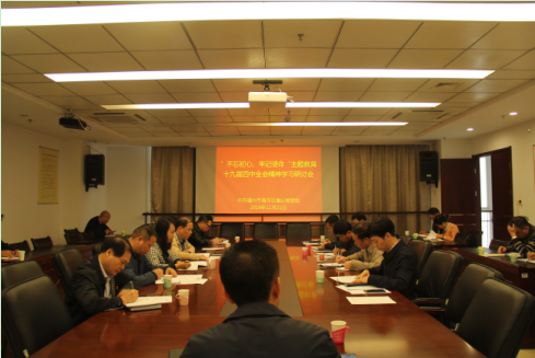 福州市局专题学习研讨“十九届四中全会精神”