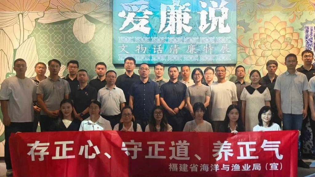 省海洋与渔业局开展“存正心、守正道、养正气”主题实践活动