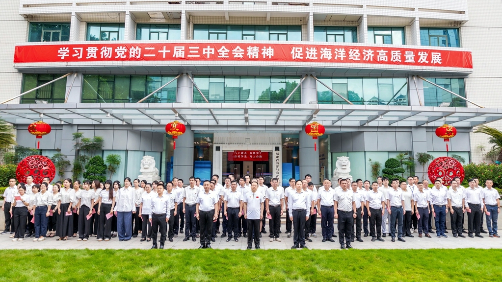 福建省海洋与渔业局举行国庆升国旗仪式